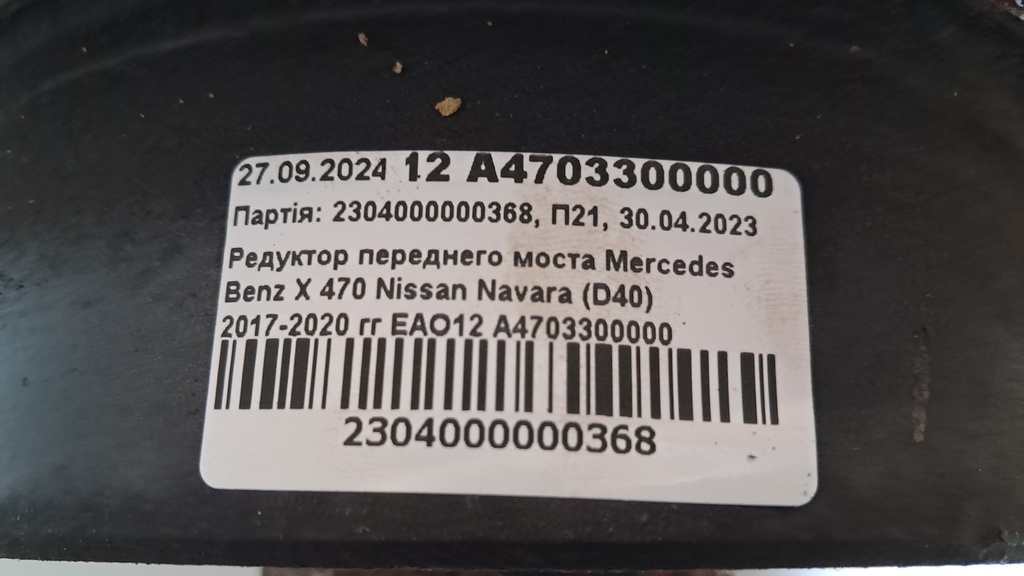 EAO12 A4703300000_11