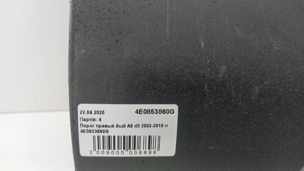 4Е0853860G_3