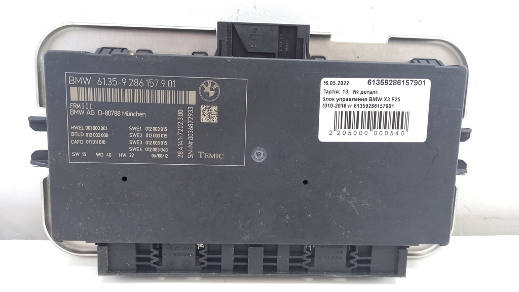 Блок управления BMW X3 F25 2010-2016 61359286157901