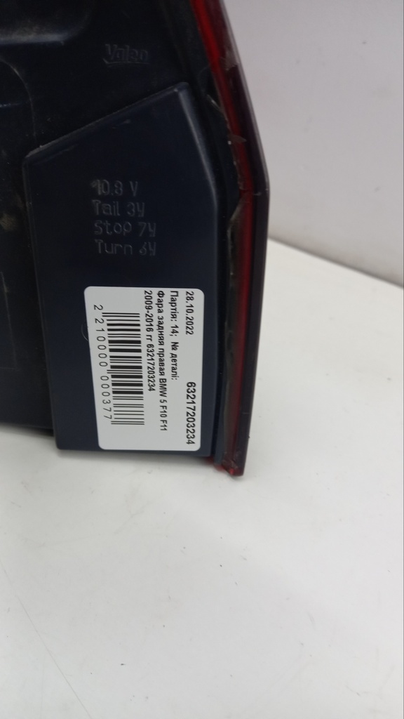 Ліхтар задній правий BMW 5 F10 F11 2009-2016 63217203234