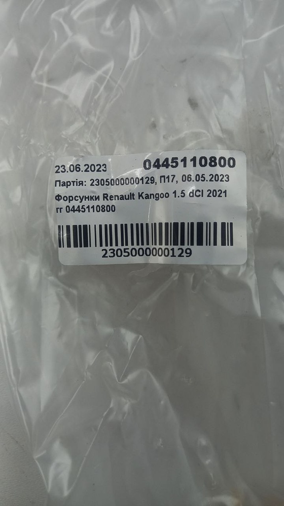 Форсунки Renault Kangoo 1.5 dCI 2021  0445110800