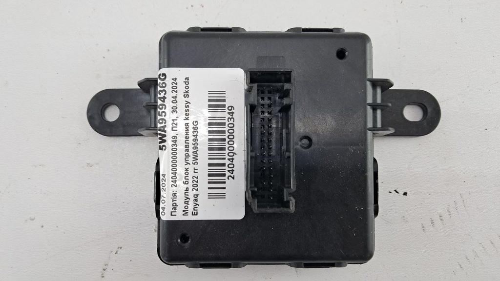 Модуль блок керування kessy Skoda Enyaq 2022 5WA959436G