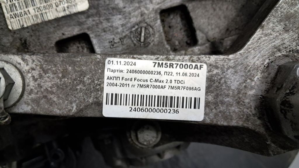 АКПП Ford Focus C-Max 2.0 TDCi 2004-2011 7M5R7000AF 7M5R7F096AG