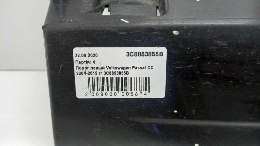 Порог левый Volkswagen Passat CC 2009-2015 гг 3C8853855B
