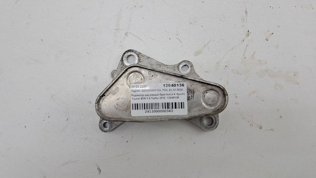 Радіатор масляний Opel Astra K Sports Tourer B16 1.4 Turbo 2016 12640136