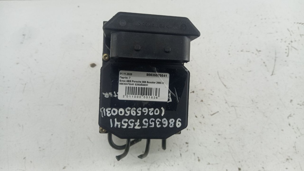 Блок ABS Porsche 986 Boxster 2005  98635575541 0265950031