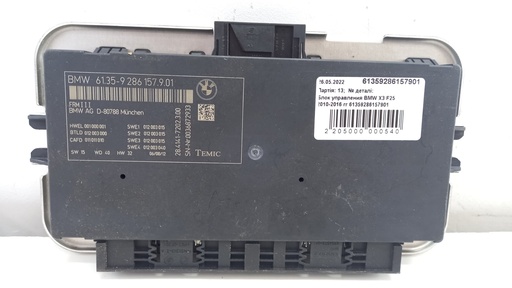 [61359286157901] Блок управления BMW X3 F25 2010-2016 61359286157901