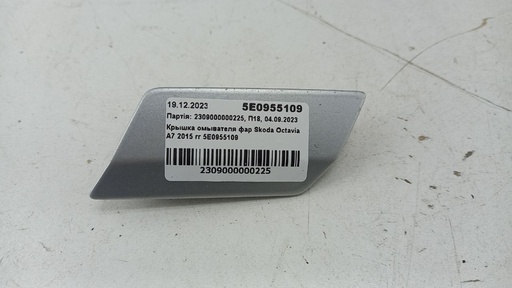 [5E0955109] Крышка омывателя фар Skoda Octavia A7 2015 гг 5E0955109
