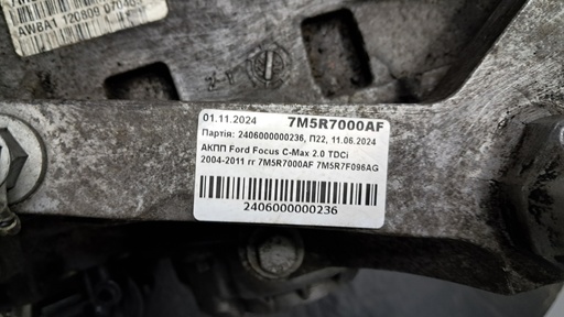 [7M5R7000AF] АКПП Ford Focus C-Max 2.0 TDCi 2004-2011 7M5R7000AF 7M5R7F096AG