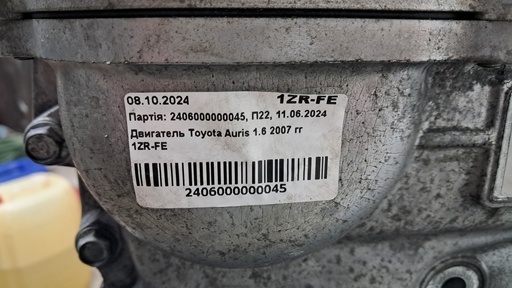 [1ZR-FE] Двигатель Toyota Auris 1.6 b 2007-2009 1ZR-FE