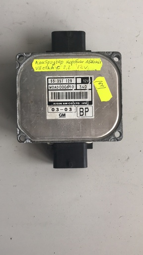 [55351129] Блок керування АКПП Opel Vectra C 2.2 2002-2008 55351129